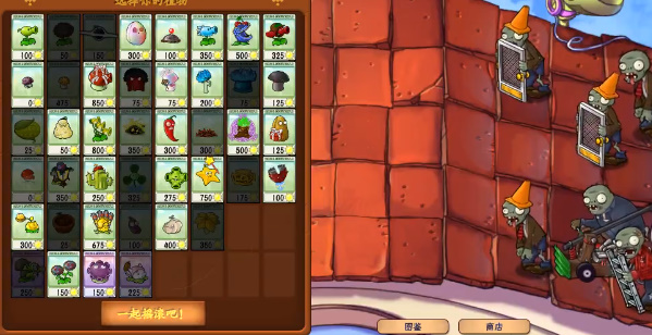 pvz˫ֻ_pvz˫°汾