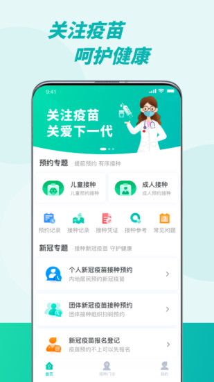 app_ v1.1.2 ׿