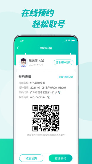 app_ v1.1.2 ׿