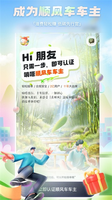 ˳糵appذװ_˳糵app°