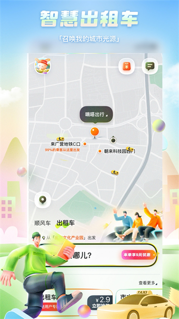 ˳糵appذװ_˳糵app°