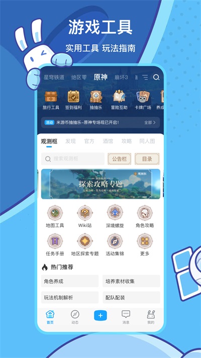 _app
