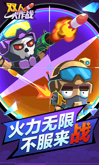 ˫˴ս2_˫˴ս2°