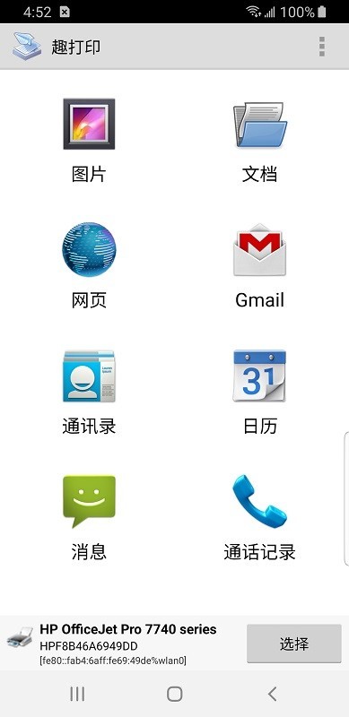 Ȥӡ氲׿°_Ȥӡֻ