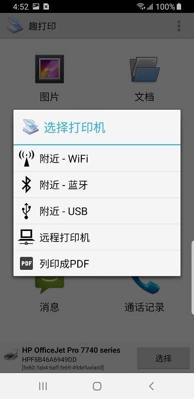 Ȥӡ氲׿°_Ȥӡֻ