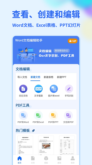 wordֻĵapp_wordֻĵappװ