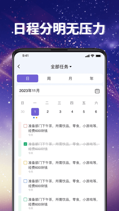 嵥app_嵥app׿