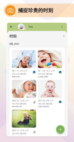 baby daybookռǱ_baby daybookռǱֻ