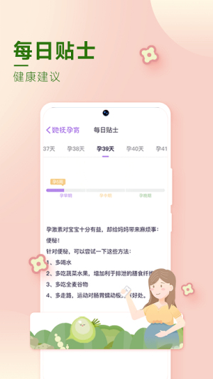 app_app°