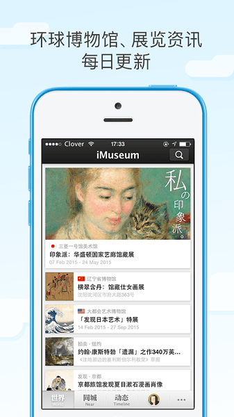 iMuseum_iMuseum°