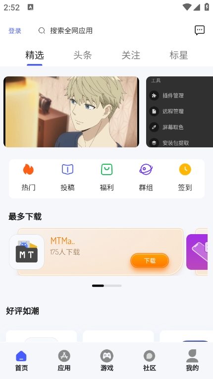 SonPro_SonPro°