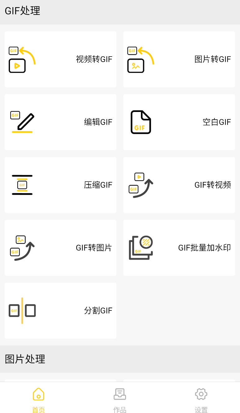 GIFMaster_GIFMaster°