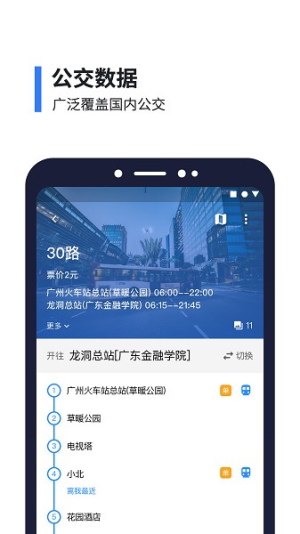 8684ʵʱ_8684ʵʱֻ