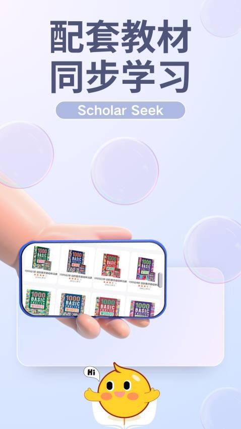 ScholarSeek_ScholarSeekֻ