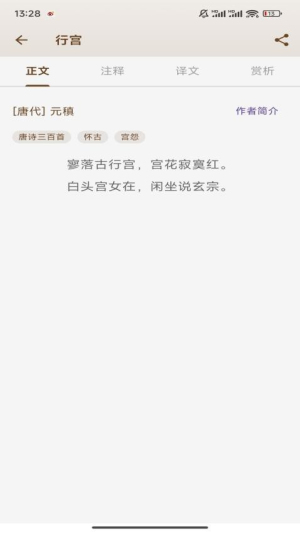 ʫ_ʫﰲ׿
