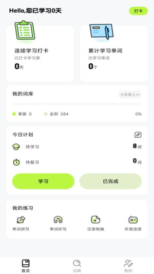 ABCѧϰӢ_ABCѧϰӢﰲ׿