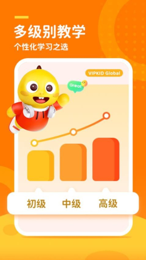 VIPKid Global_VIPKid Global׿