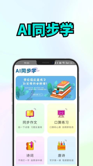 AIͬѧ_AIͬѧֻ