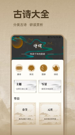 ʫ豾_ʫ豾׿