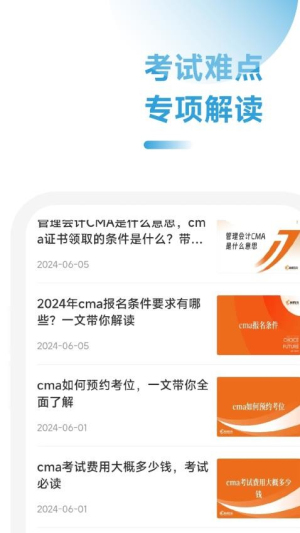 CMA濼֪ʶ_CMA濼֪ʶֻ