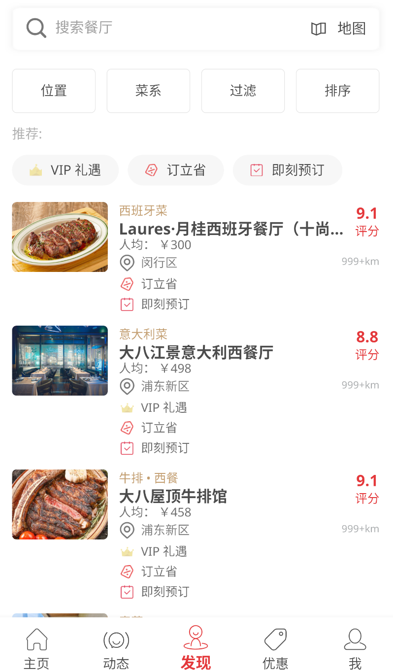 DiningCity_DiningCity׿