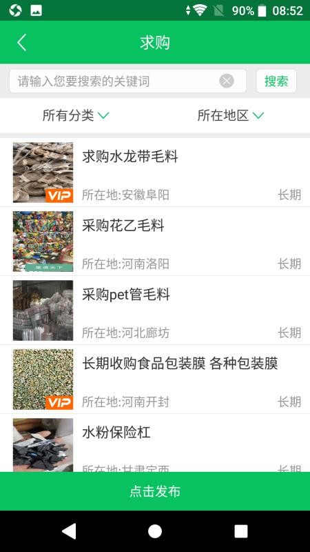 ͨapp_ͨ v2.8.1 ׿