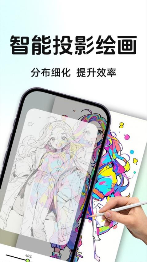ARͶӰ滭_ARͶӰ滭׿