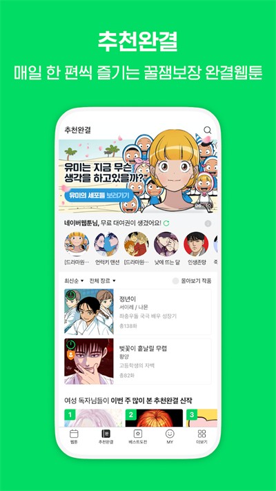 webtoon_webtoon°