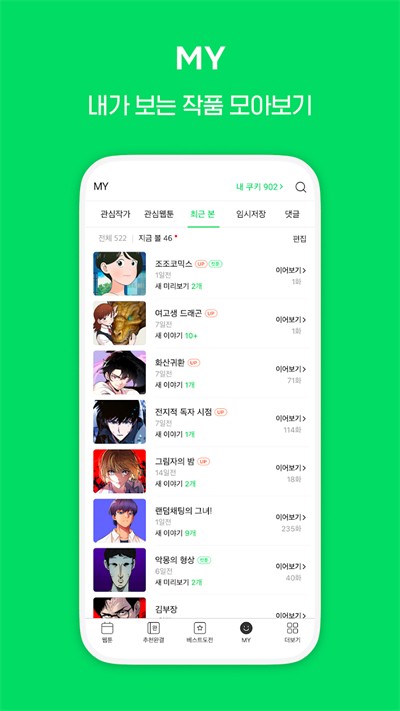 webtoon_webtoon°