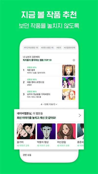 webtoon_webtoon°