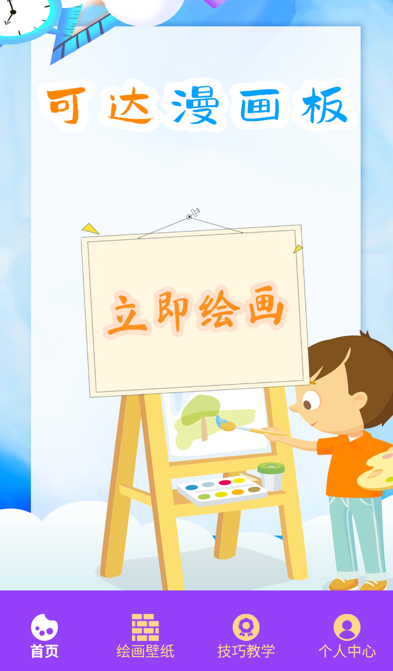 Painting_Painting׿