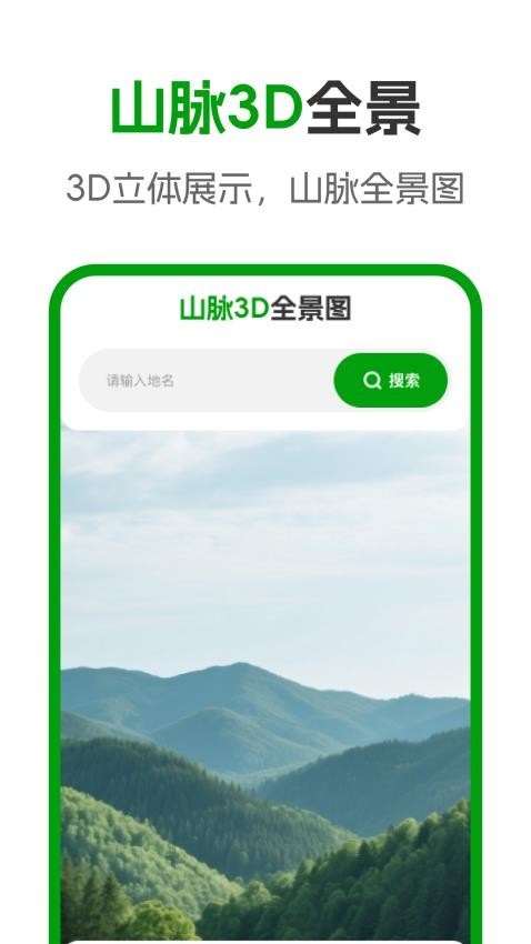 3Dȫͼapp_3Dȫͼapp׿