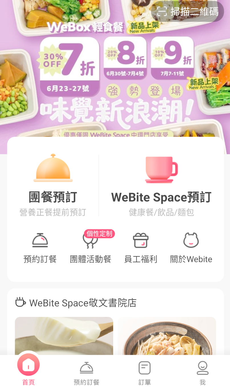 WeBite_WeBite׿
