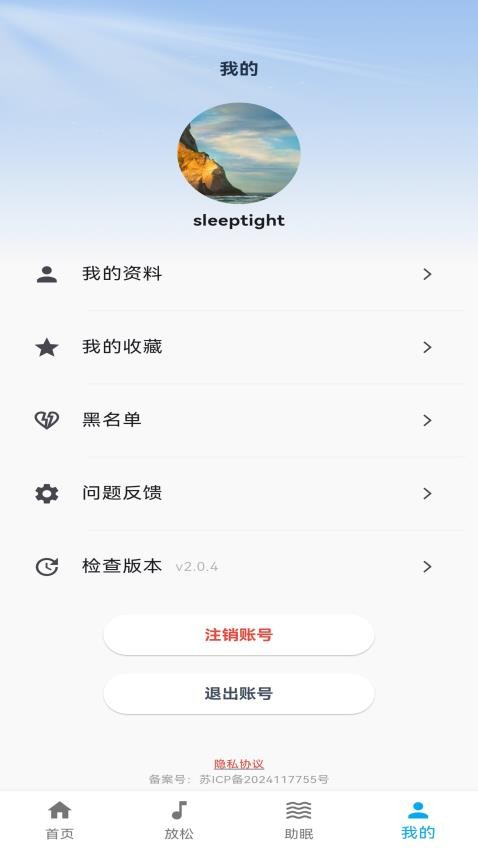 Sleep_Tight_Sleep_Tight°