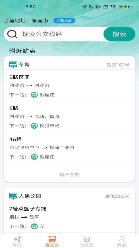 ȫ׼λapp_ȫ׼λapp°