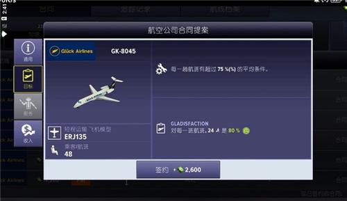 ģࣨAirport Simulator_ģࣨAirport Simulator°