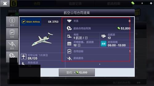 ģࣨAirport Simulator_ģࣨAirport Simulator°