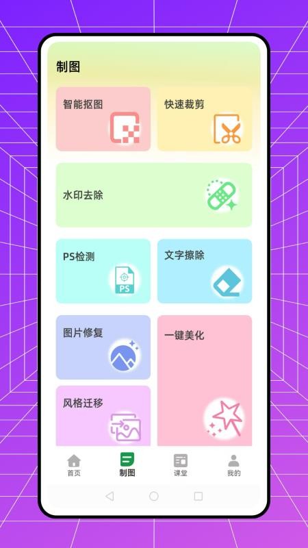app_app°