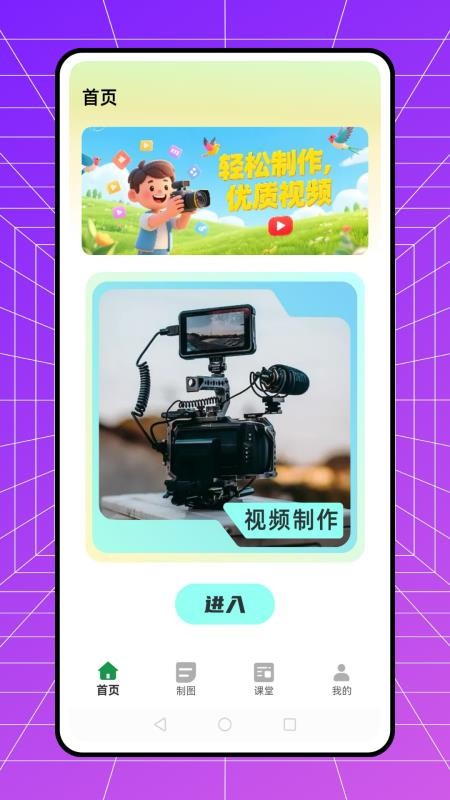 app_app°