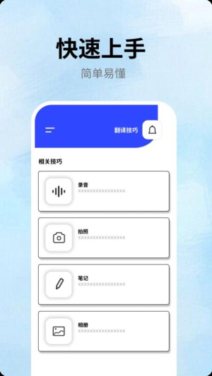 VoiceTra_VoiceTraֻ