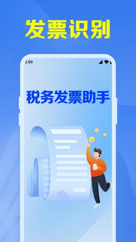 ˰Ʊapp_˰Ʊְ׿