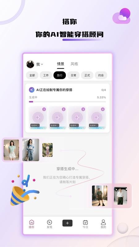 app_app