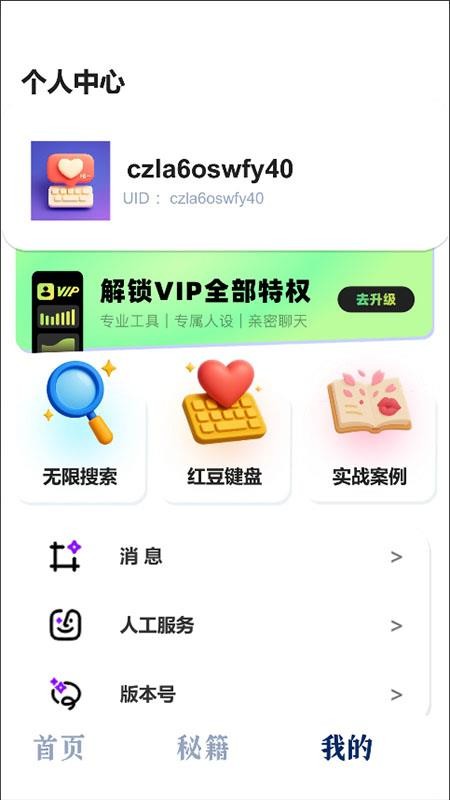 춹app_춹ֻ