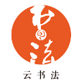 鷨