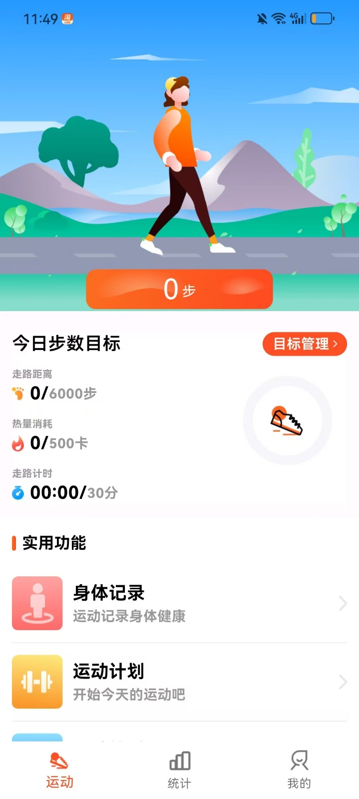 ˶߼Ʋء˶߼Ʋapp