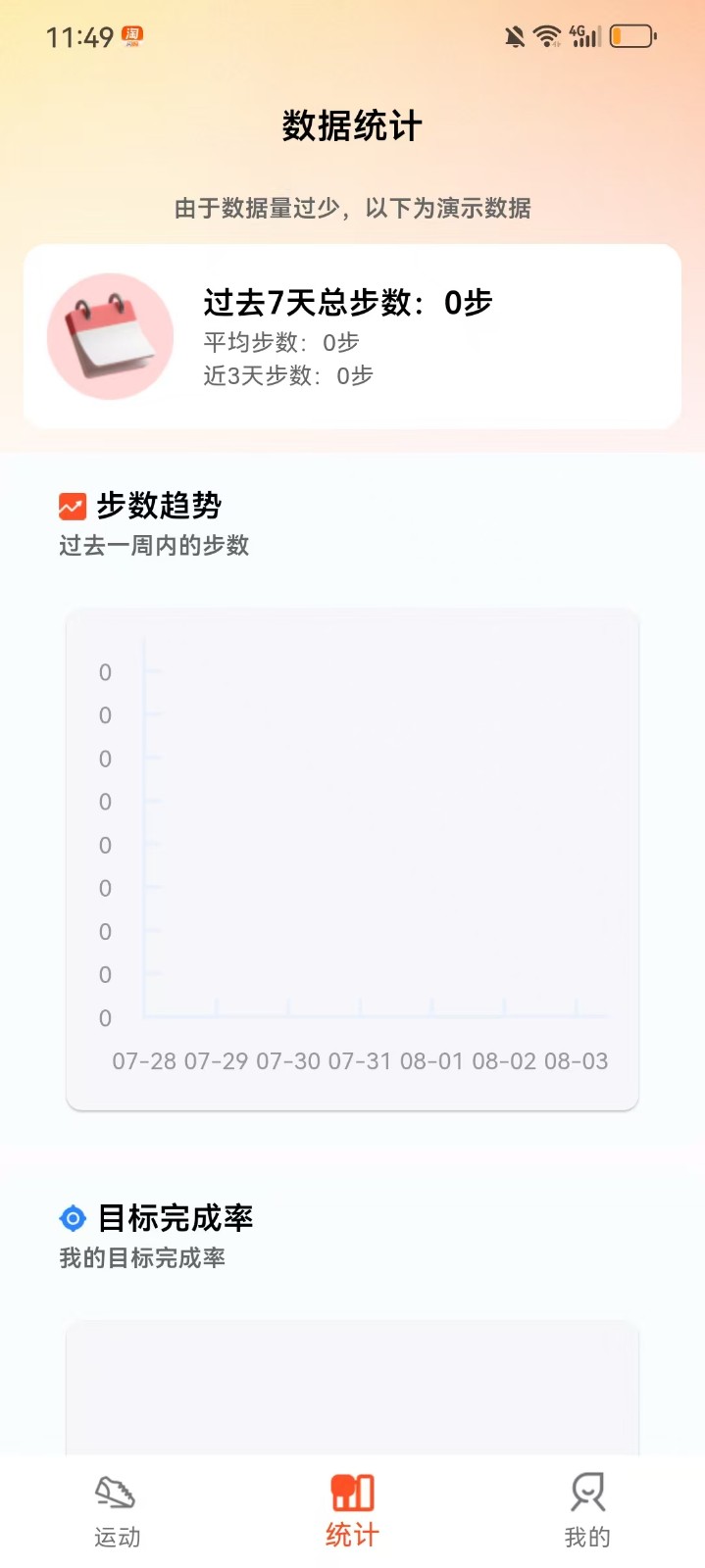 ˶߼Ʋء˶߼Ʋapp