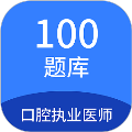 ǻִҵҽʦ100