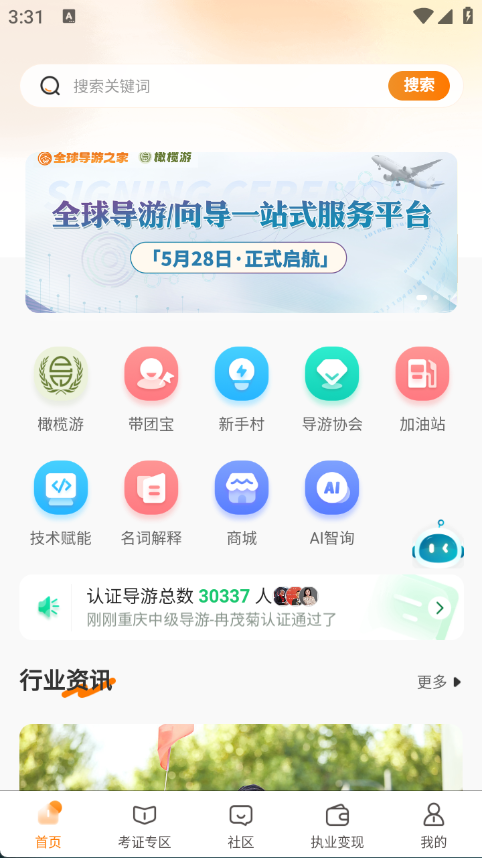 ȫ֮app_ȫ֮Ұ׿
