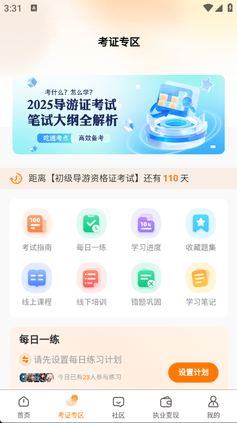 ȫ֮app_ȫ֮Ұ׿