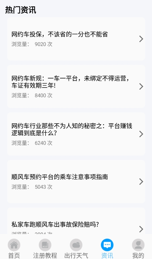 ֻ˳糵app_ֻ˳糵а׿